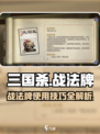代号杀战法牌是什么介绍