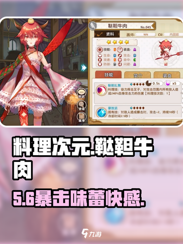 🔥料理次元：鞑靼牛肉太香了！🥩截图1