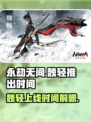 永劫无间魏轻上线时间🔥抢先看！🎉