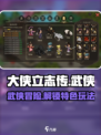 大侠立志传🔥特色玩法全揭秘！你不可错过的游戏🎉