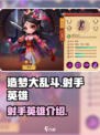造梦大乱斗✨两大射手英雄强势登场🔥