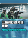三角洲行动优化差吗介绍