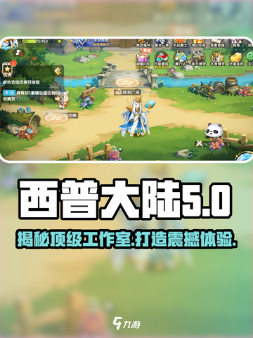 西普大陆是哪个工作室的介绍截图1