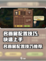 名画展怎么配置画作介绍
