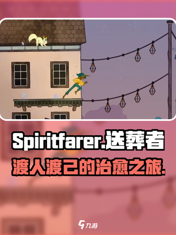 Spiritfarer好玩吗介绍截图1