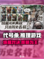 代号杀是什么游戏介绍