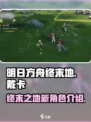明日方舟终末地戴卡是谁介绍