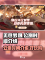 无尽梦回公测时间介绍介绍