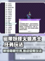 磁带妖怪火螈术士任务🔥玩法超全攻略来啦！