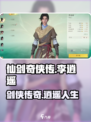 仙剑奇侠传：李逍遥竟是这样的大英雄！🔥