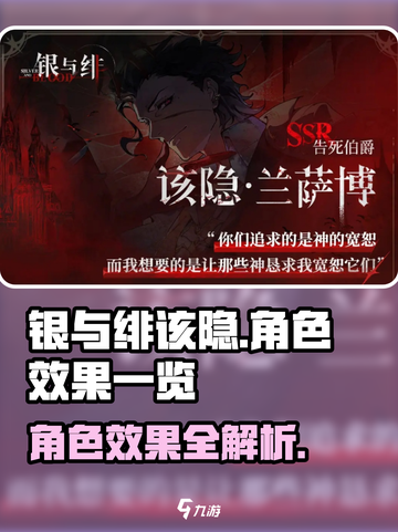 银与绯该隐怎么样介绍截图1