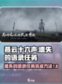 燕云十六声遗失的语录任务攻略完成方法介绍