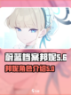 蔚蓝档案时怎么样介绍截图1