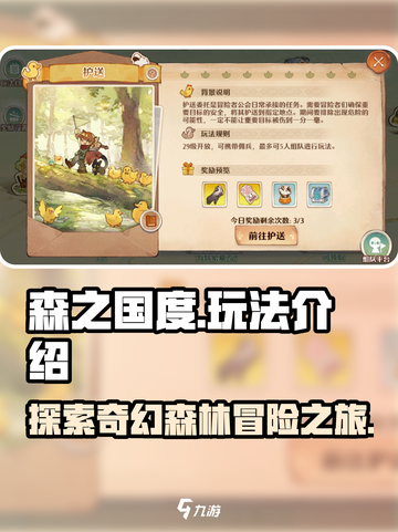 森之国度🔥超简单玩法揭秘，新手必看！截图1