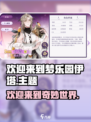 欢迎来到梦乐园伊塔怎么样介绍