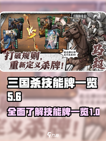 代号杀💥技能全解析！游戏党必看🔥截图1
