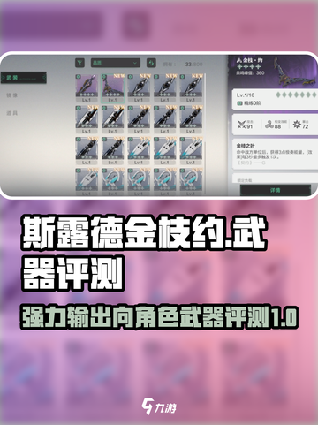 斯露德金枝约怎么样介绍截图1