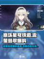 崩坏星穹铁道✨流萤与翡翠爆料来袭，流萤已至，翡翠何时登场？