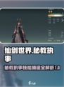 仙剑世界秘教执事怎么样介绍