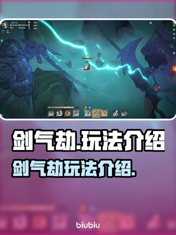 剑气劫🔥超简单玩法揭秘，快来称霸江湖！截图1