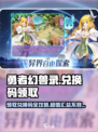 勇者幻兽录💥兑换码领取攻略🎉