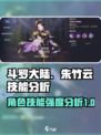 斗罗大陆逆转时空朱竹云怎么样介绍