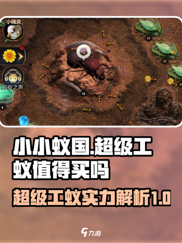小小蚁国超级工蚁值得买吗介绍截图1