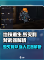 修勾地铁逃生毁灭利斧怎么样介绍
