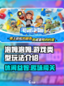 泡姆泡姆🔥手游上线！揭秘玩法类型🎉