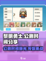 黎明勇士公测的时间介绍