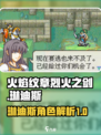 火焰纹章烈火之剑琳迪斯怎么样介绍