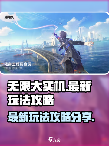 无限大实机最新玩法内容有哪些介绍截图1
