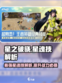 星之破晓🔥星魂技大揭秘，掌握就能称霸游戏！