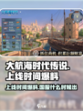 大航海时代传说国服什么时候出介绍