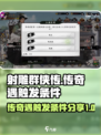 新射雕群侠传奇遇怎么触发介绍