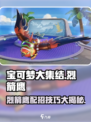 宝可梦大集结烈箭鹰配招推荐介绍