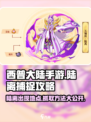 西普大陆手游陆离在哪介绍