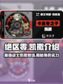 绝区零：凯撒登场，战力爆表🔥不容错过！