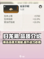 归龙潮潮品品质🔥游戏党必看！🎁