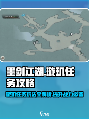 墨剑江湖🔥璇玑任务玩法大全，快速上手攻略来啦！截图1