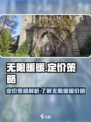 无限暖暖💰定价曝光！玩家直呼太香了🔥