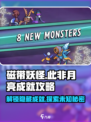 磁带妖怪此非月亮成就💡轻松get！游戏技巧大公开🎮