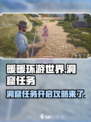 无限暖暖洞窟任务开启方法分享介绍