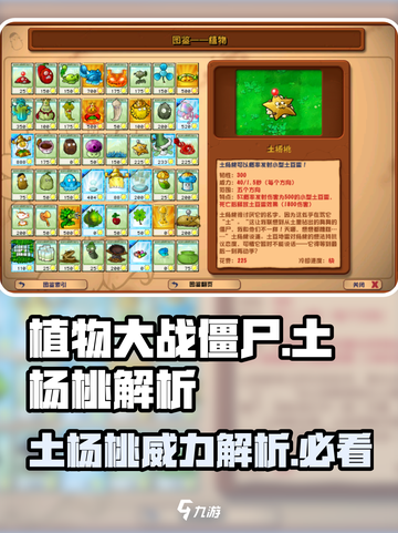 植物大战僵尸：土杨桃🔥超能输出，秒杀僵尸！💥截图1