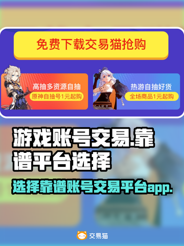 🔥王者账号交易选哪家？靠谱平台推荐🎉截图1