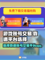 🔥王者账号交易选哪家？靠谱平台推荐🎉