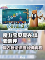 魔力宝贝复兴手游🔥玩法测评， nostalgia满点！