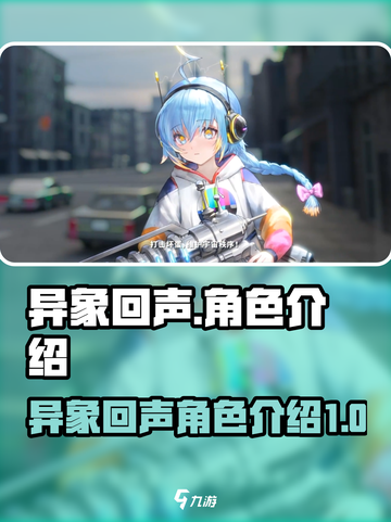 异象回声卡池角色有哪些介绍截图1