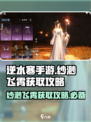 逆水寒手游纱渺飞霄获取攻略介绍
