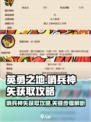 英勇之地哨兵神矢获取攻略介绍